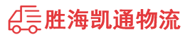 潮州到北关区物流公司